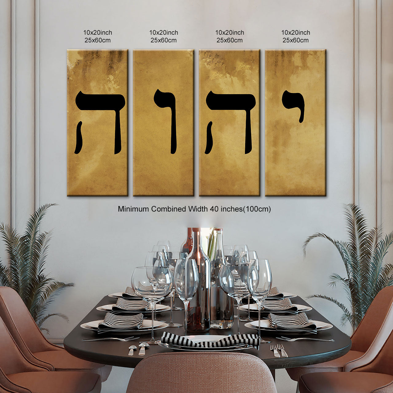 Name of God YHWH Tetragrammaton יהוה Canvas Wall Art