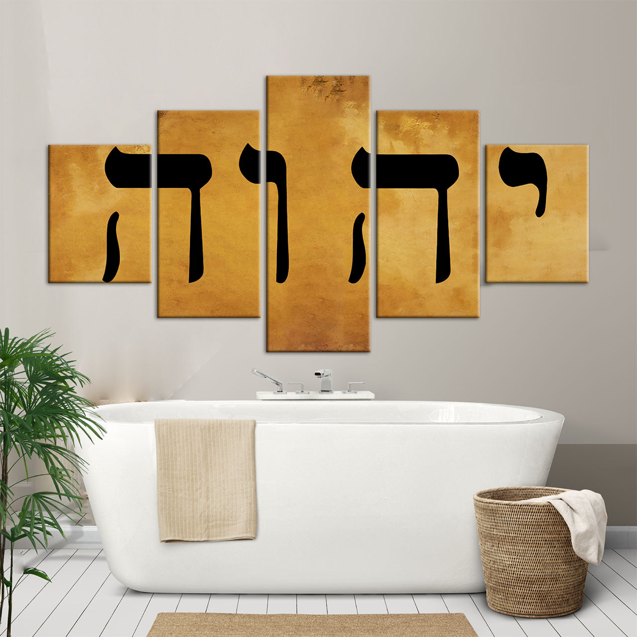 Name of God YHWH Tetragrammaton יהוה Canvas Wall Art