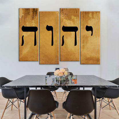 Name of God YHWH Tetragrammaton יהוה‎ Canvas Wall Art