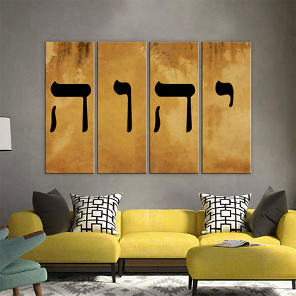 Name of God YHWH Tetragrammaton יהוה‎ Canvas Wall Art