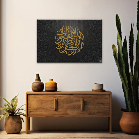 Police islamique Allah Coran en couleur or Religion islamique Art mural musulman