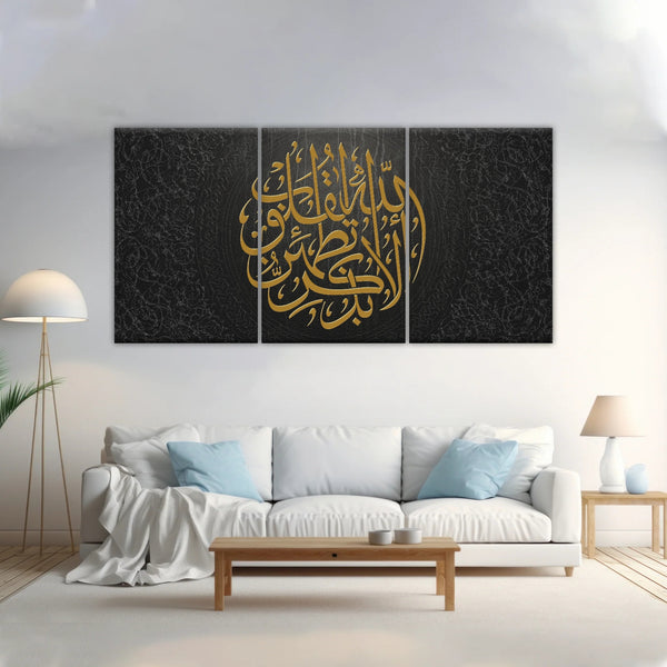 Allah Islamic Font Quran In Gold-color Islam Religion Muslim Wall Art