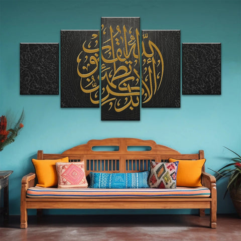 Allah Islamic Font Quran In Gold-color Islam Religion Muslim Wall Art