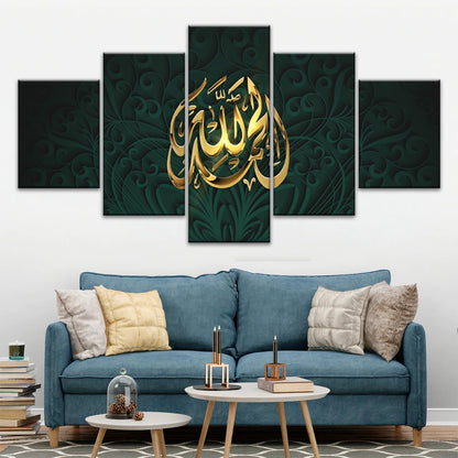 Police de caractères du Coran de couleur or islamique Religion Allah Art islamique pour les murs